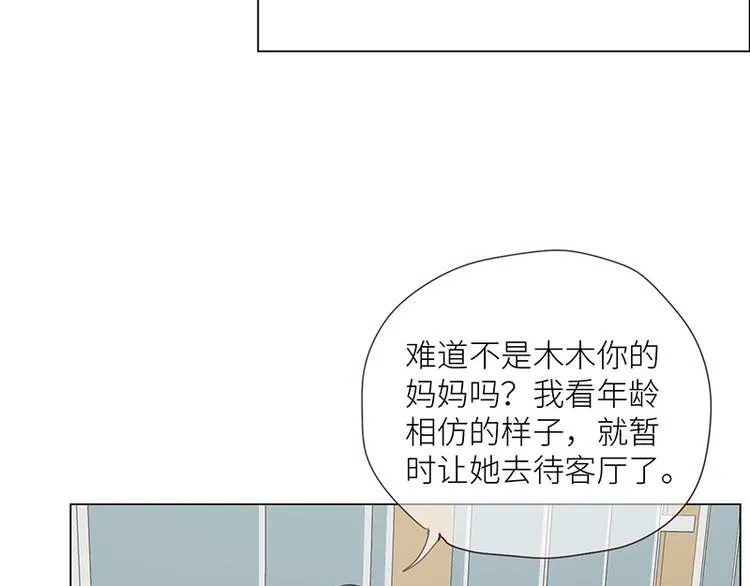 第11话：缘，妙不可言 第56页