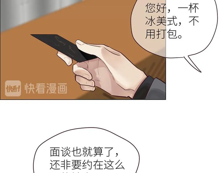 第11话：缘，妙不可言 第66页