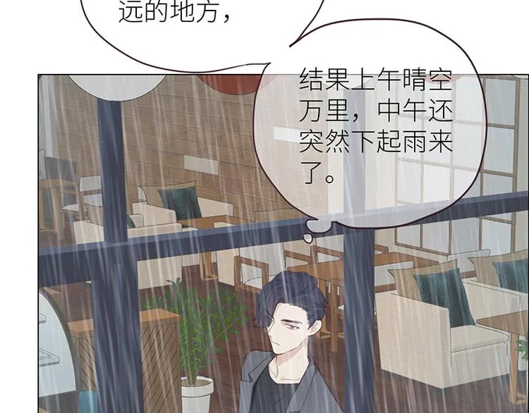 第11话：缘，妙不可言 第67页
