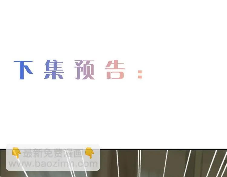 第11话：缘，妙不可言 第80页