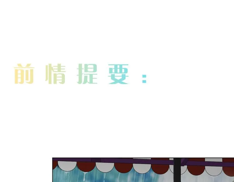 第12话：苦涩的回忆 第1页