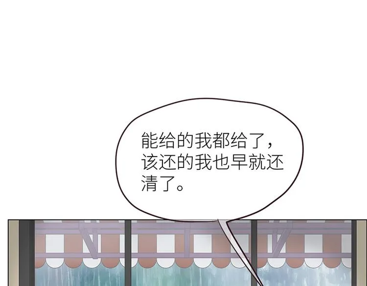 第12话：苦涩的回忆 第13页