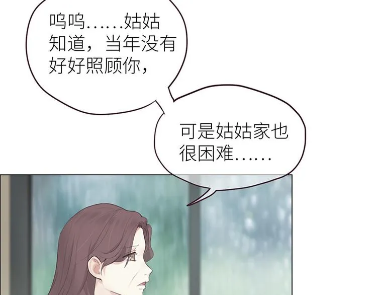 第12话：苦涩的回忆 第15页