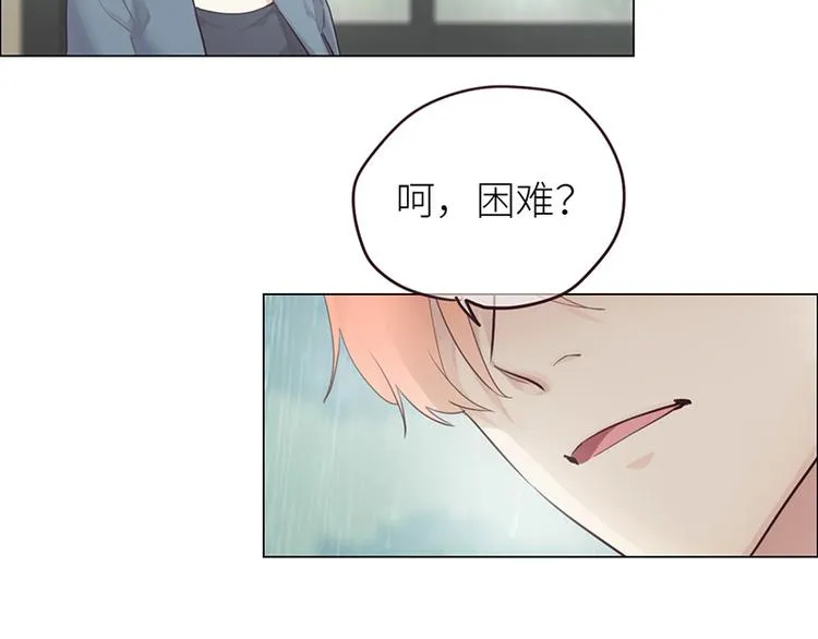 第12话：苦涩的回忆 第17页