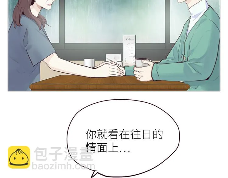 第12话：苦涩的回忆 第24页