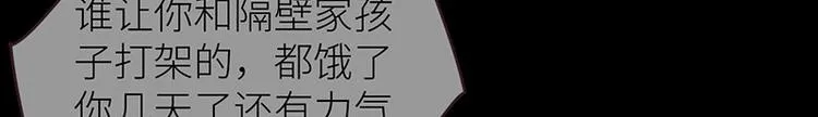 第12话：苦涩的回忆 第30页