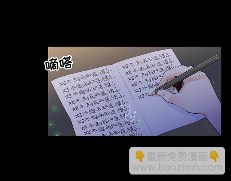 第12话：苦涩的回忆 第39页