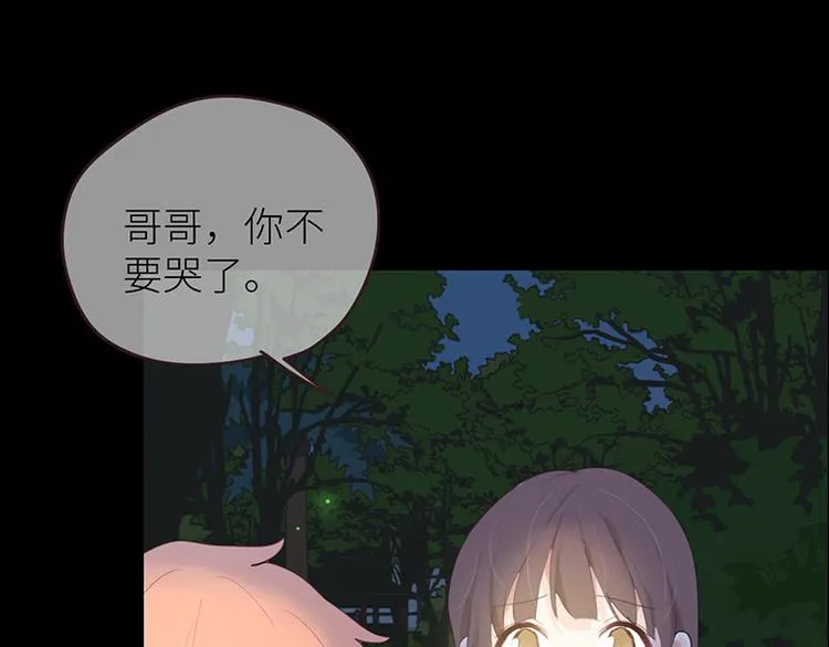 第12话：苦涩的回忆 第44页