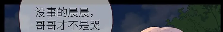 第12话：苦涩的回忆 第46页
