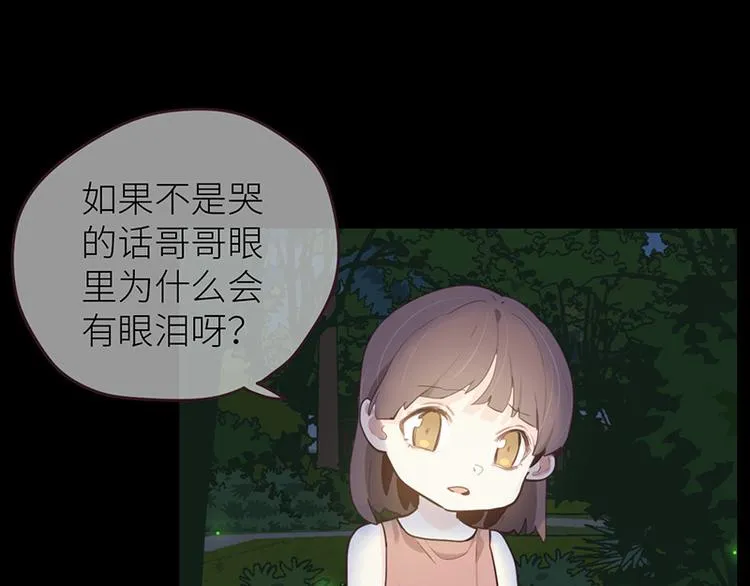 第12话：苦涩的回忆 第48页