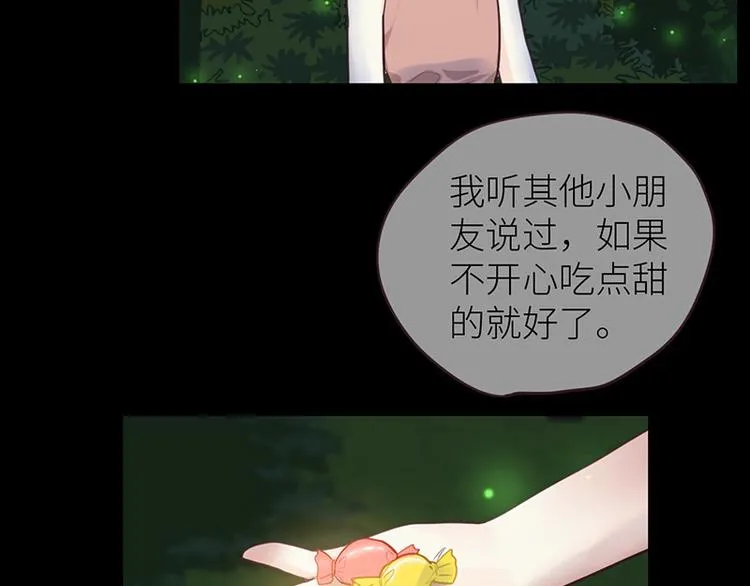 第12话：苦涩的回忆 第49页