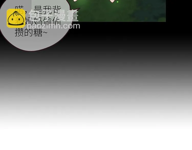 第12话：苦涩的回忆 第51页