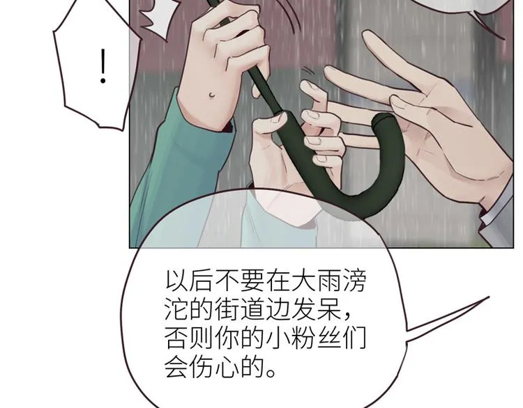 第12话：苦涩的回忆 第84页