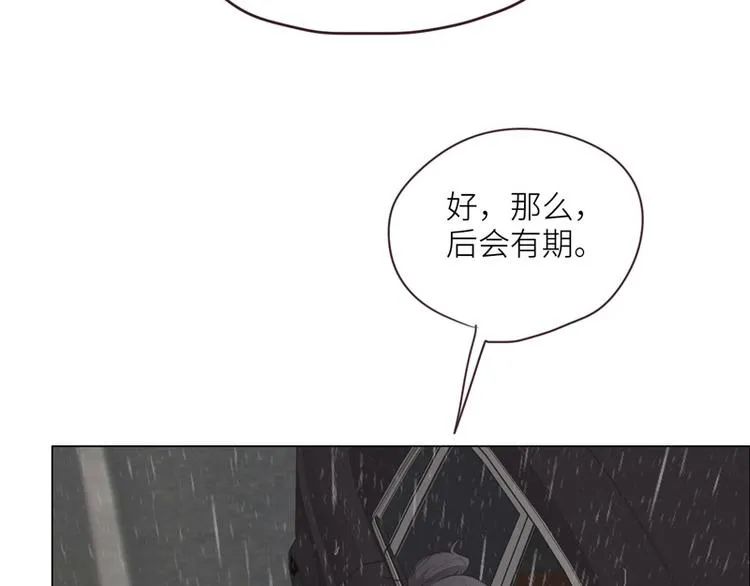 第12话：苦涩的回忆 第85页