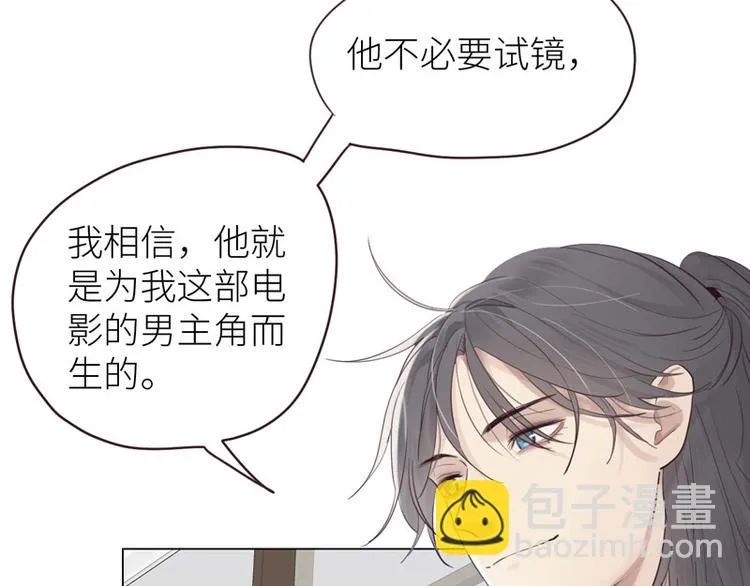 第12话：苦涩的回忆 第88页