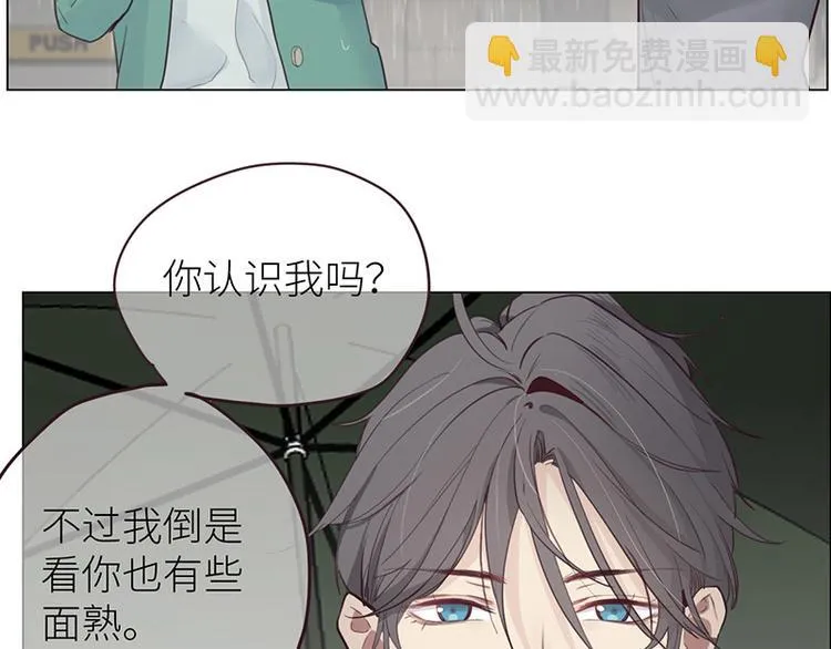 第13话：囊中之物 第25页