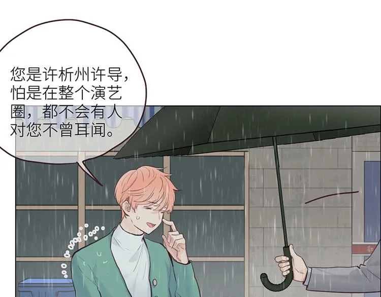 第13话：囊中之物 第27页