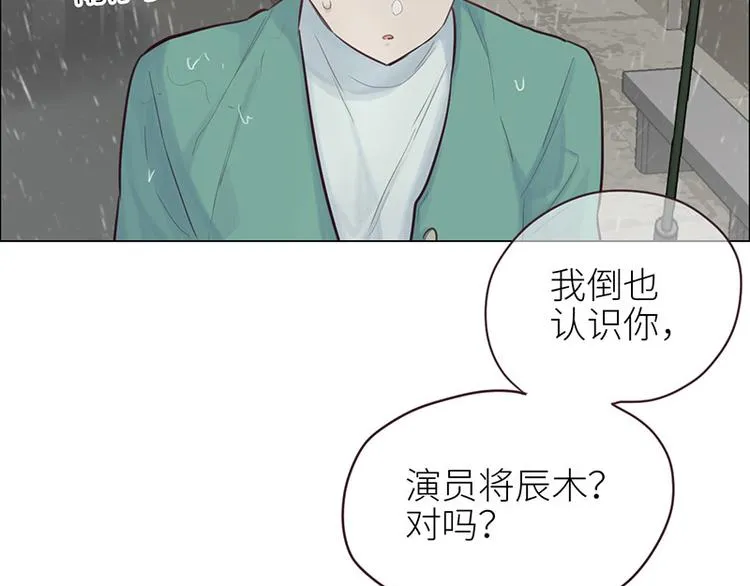 第13话：囊中之物 第29页