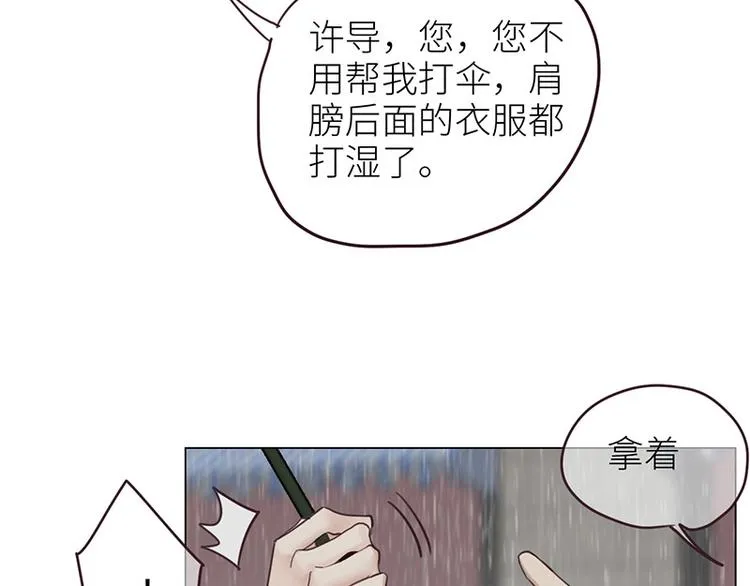 第13话：囊中之物 第32页