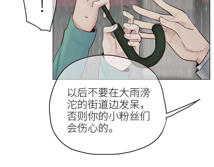 第13话：囊中之物 第33页