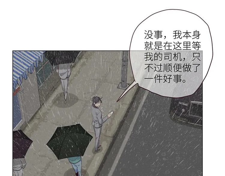 第13话：囊中之物 第37页