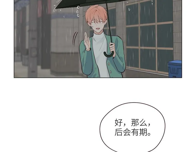 第13话：囊中之物 第42页