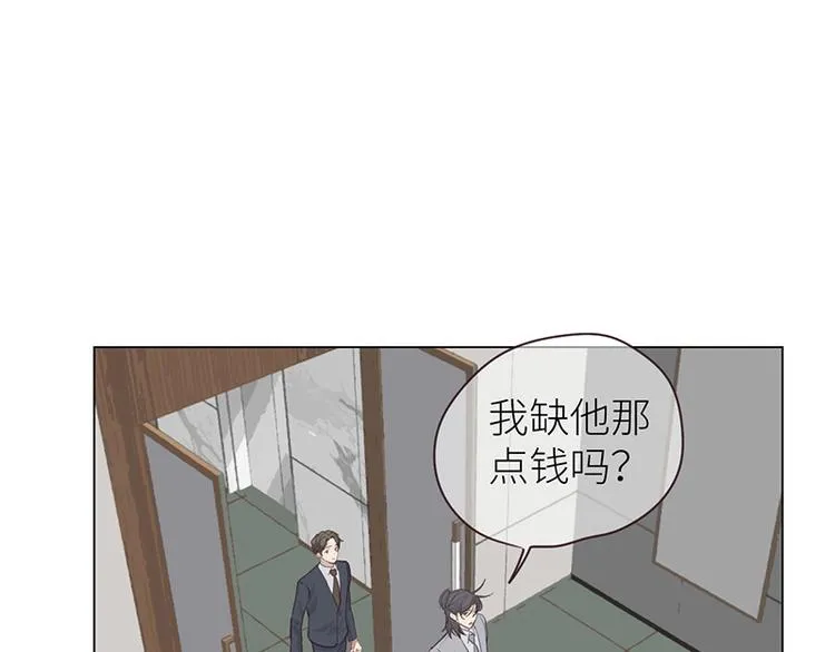 第13话：囊中之物 第71页