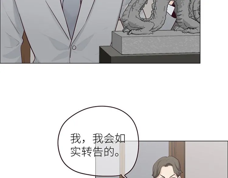 第13话：囊中之物 第75页