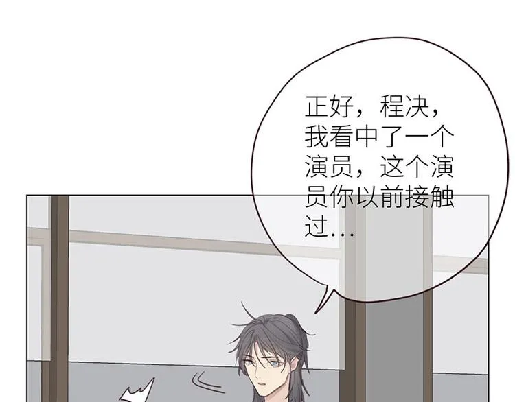 第13话：囊中之物 第77页