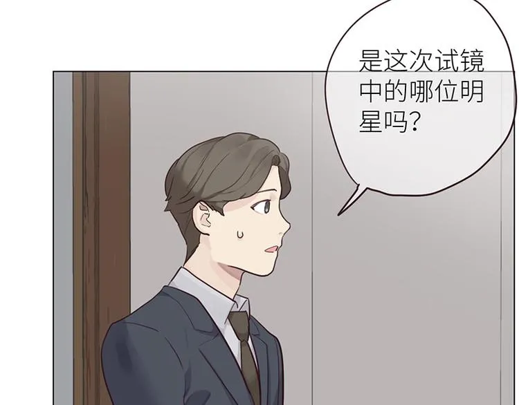 第13话：囊中之物 第79页
