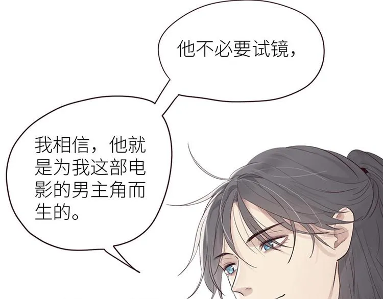 第13话：囊中之物 第81页