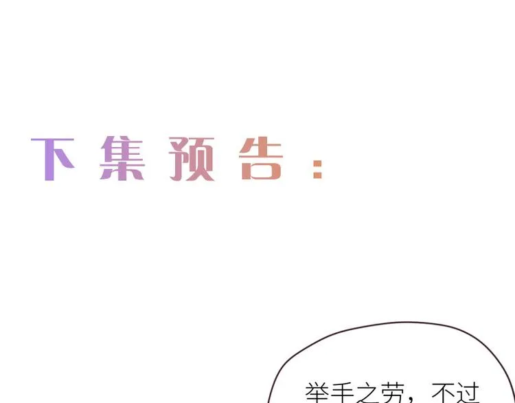 第13话：囊中之物 第85页