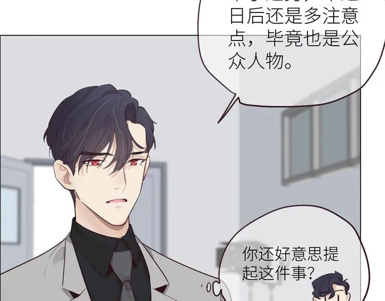 第13话：囊中之物 第86页