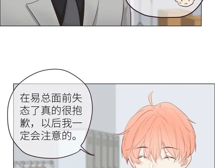 第13话：囊中之物 第87页