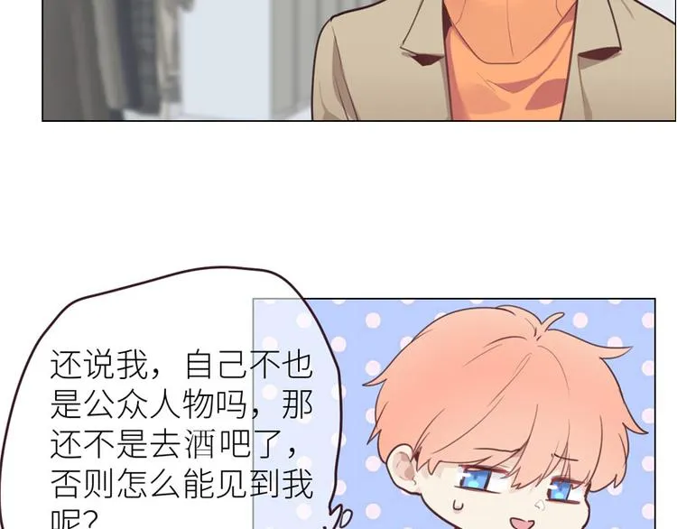 第13话：囊中之物 第89页