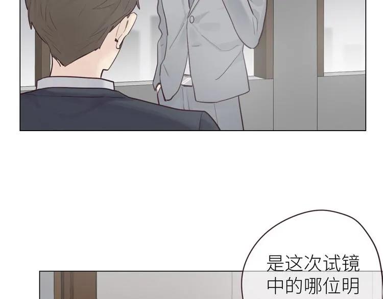 第14话：拍摄的意外 第3页