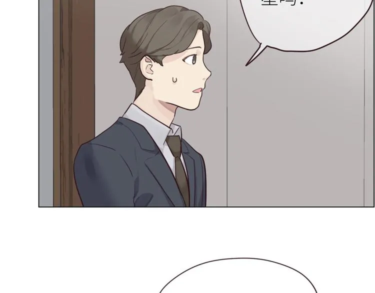 第14话：拍摄的意外 第5页