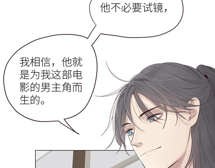 第14话：拍摄的意外 第6页