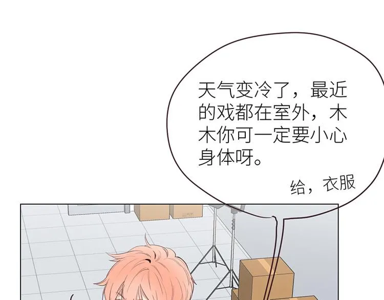 第14话：拍摄的意外 第26页