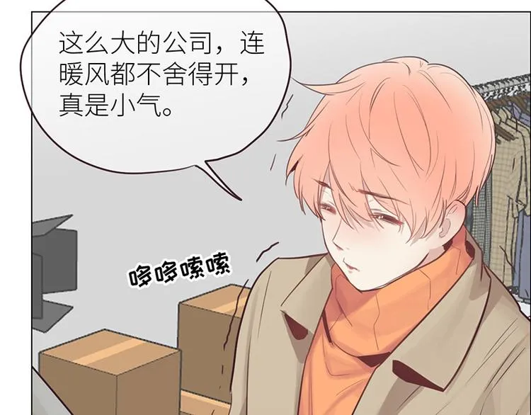 第14话：拍摄的意外 第29页