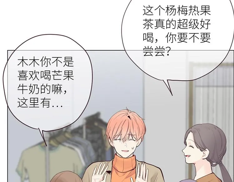 第14话：拍摄的意外 第39页