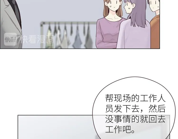 第14话：拍摄的意外 第43页