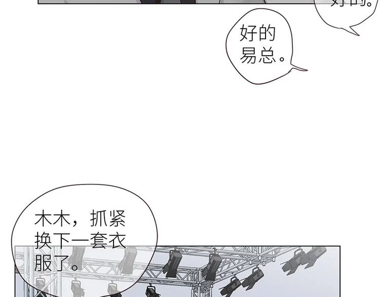 第14话：拍摄的意外 第46页