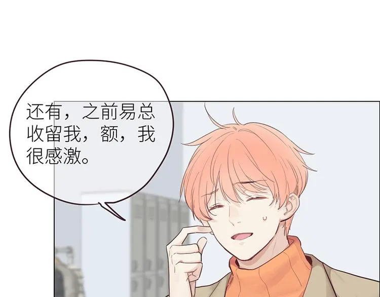 第14话：拍摄的意外 第51页