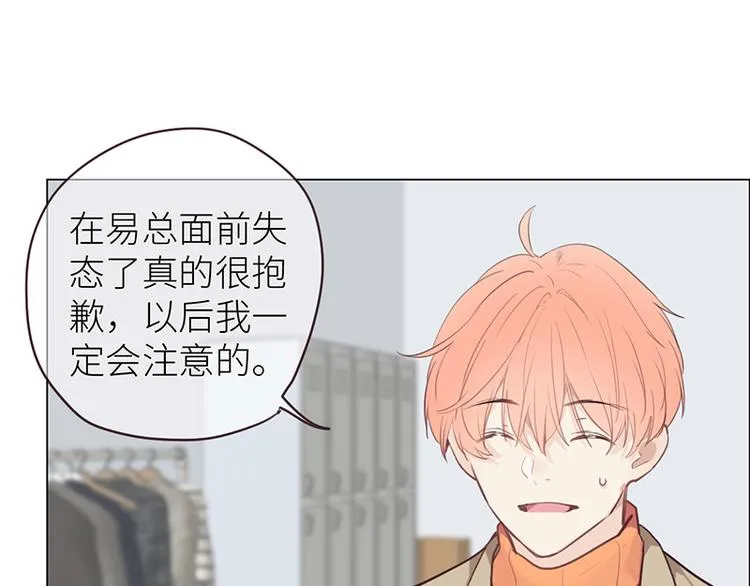 第14话：拍摄的意外 第59页