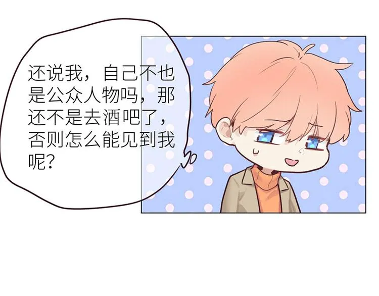 第14话：拍摄的意外 第61页