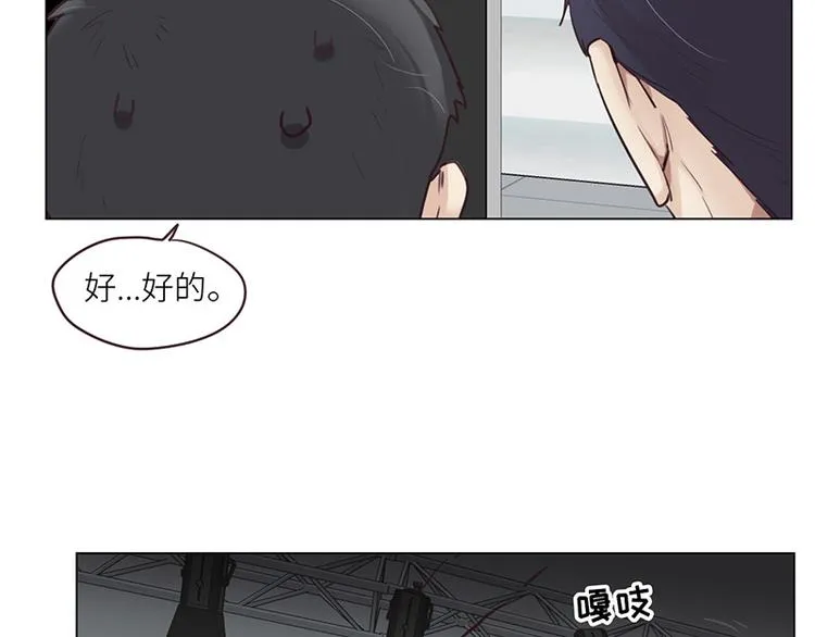 第14话：拍摄的意外 第76页
