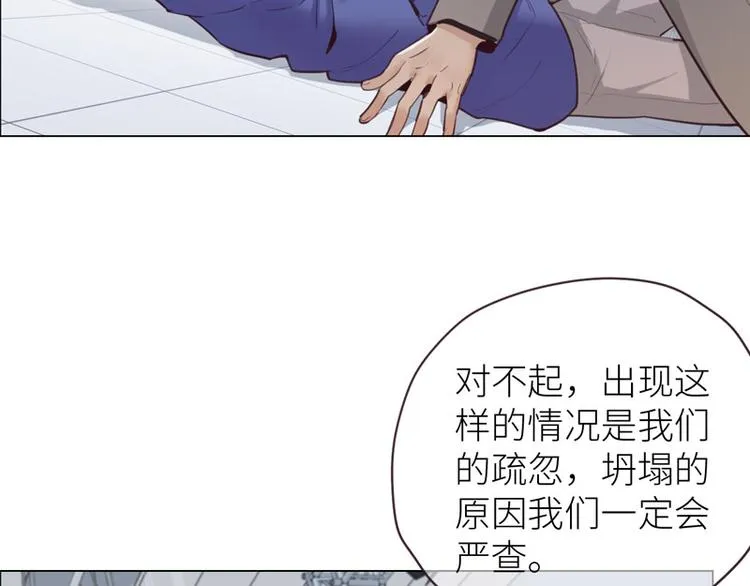第14话：拍摄的意外 第91页