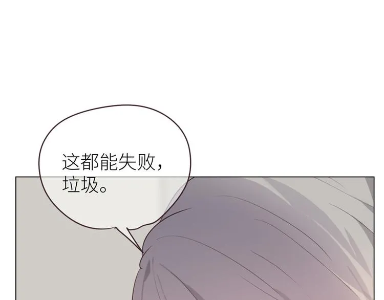 第14话：拍摄的意外 第94页