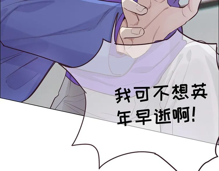 第15话：知情人 第24页